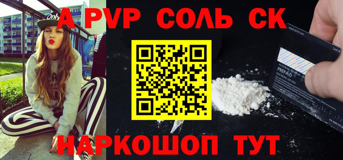 Alpha-PVP СК Верхняя Пышма