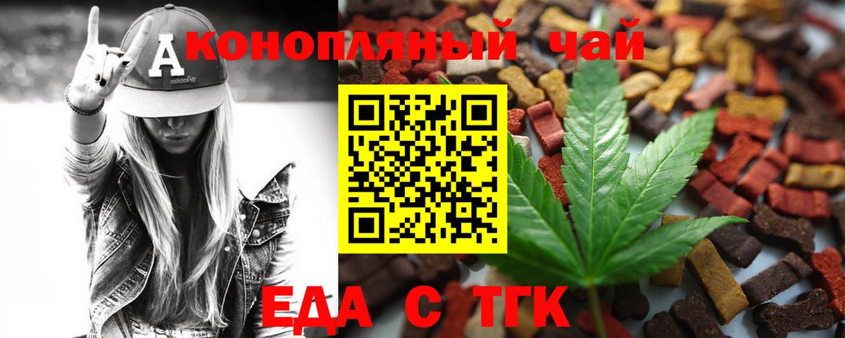 Печенье с ТГК марихуана  Вход с VPN  Верхняя Пышма 