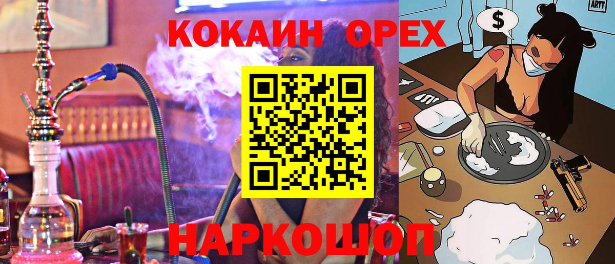 КОКАИН 97% Верхняя Пышма