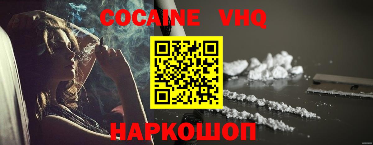 купить наркотики цена  Cocaine  Вход с VPN  COCAIN Эквадор  Cocaine Columbia  Верхняя Пышма 
