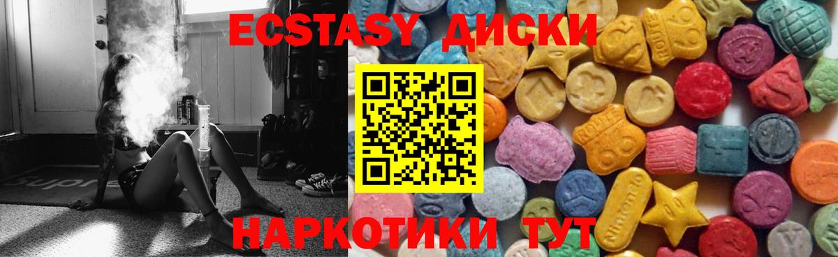 Ecstasy ешки Верхняя Пышма