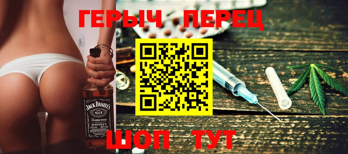 Героин VHQ  Вход с VPN  Верхняя Пышма 