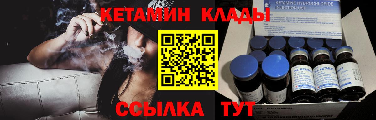 Кетамин ketamine  МЕГА ТОР  КЕТАМИН VHQ  Верхняя Пышма  Вход с VPN 