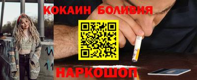 кокаин Брянск