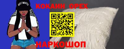 кокаин Брянск