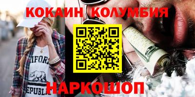 кокаин Брянск