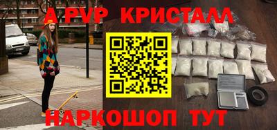 альфа пвп Боровичи