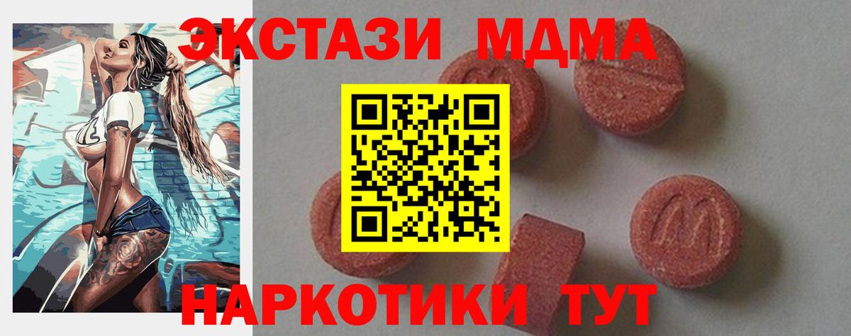 МДМА молли Верхняя Пышма