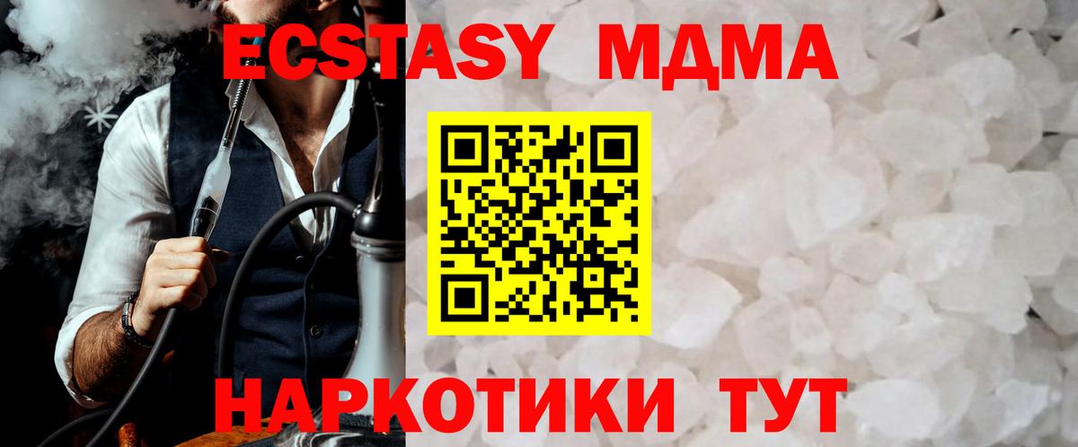 MDMA кристаллы  Вход с VPN  МДМА Molly  MDMA  Верхняя Пышма 