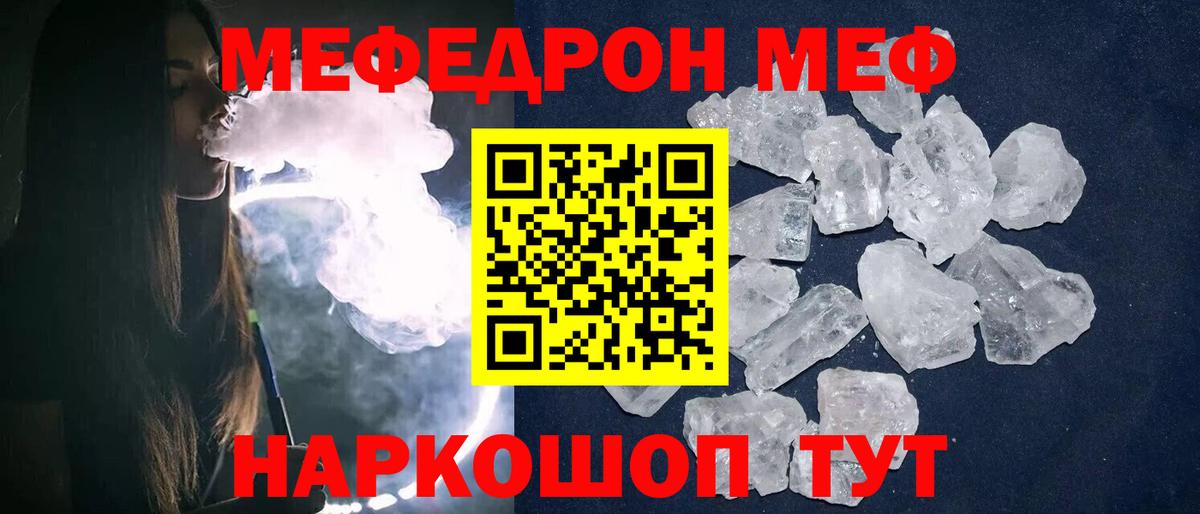 Мефедрон  МЯУ-МЯУ VHQ  МЕФ  Вход с VPN  Верхняя Пышма  Меф 4 MMC 