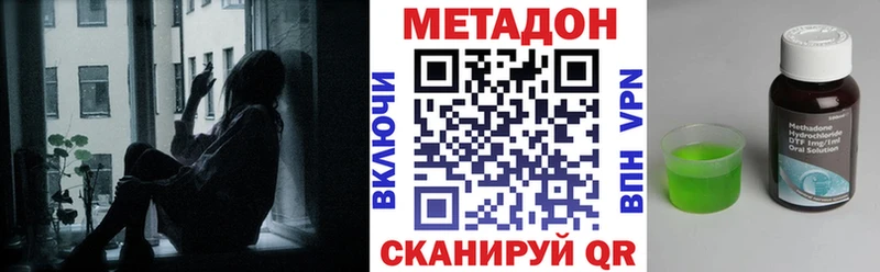 МЕТАДОН methadone  Верхняя Пышма 