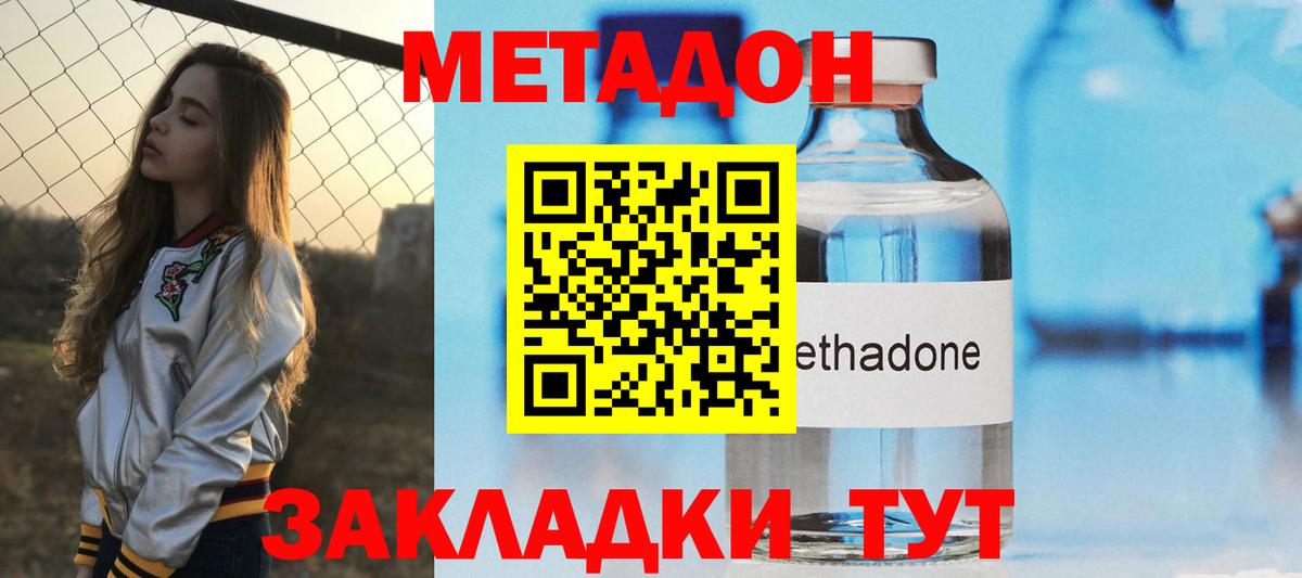 Метадон белоснежный  Вход с VPN  Верхняя Пышма 
