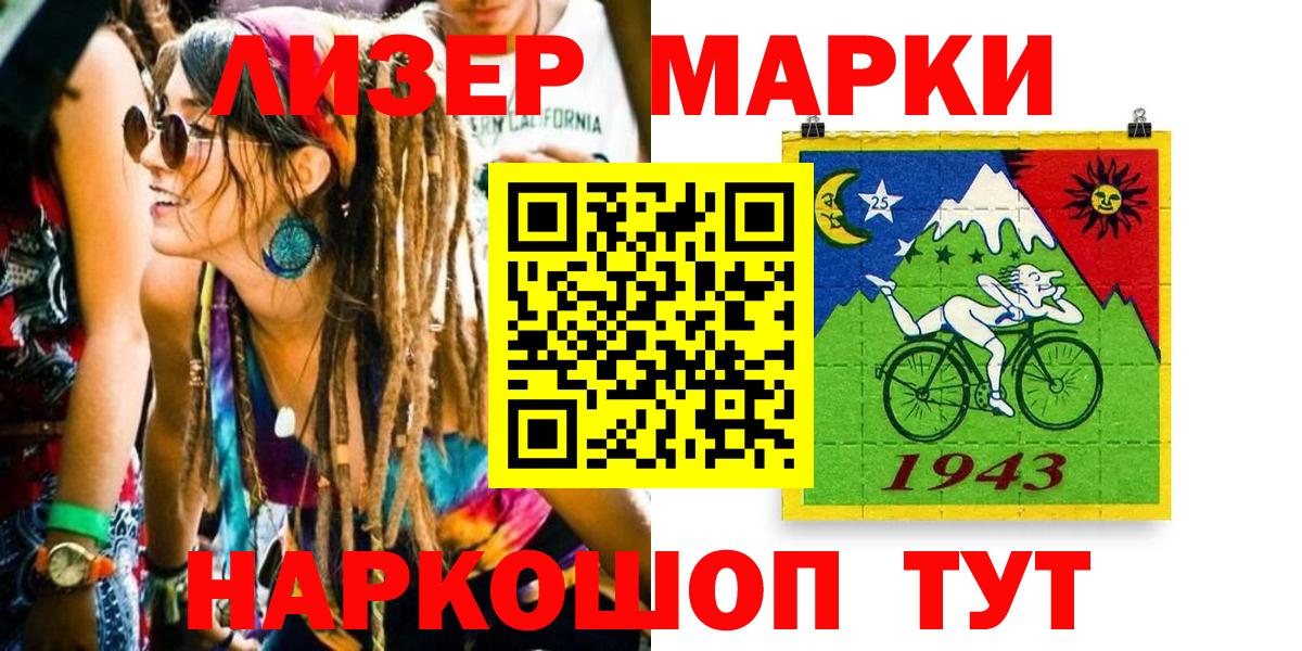 Марки N-bome 1,8мг  Наркотические марки  Верхняя Пышма  Вход с VPN 